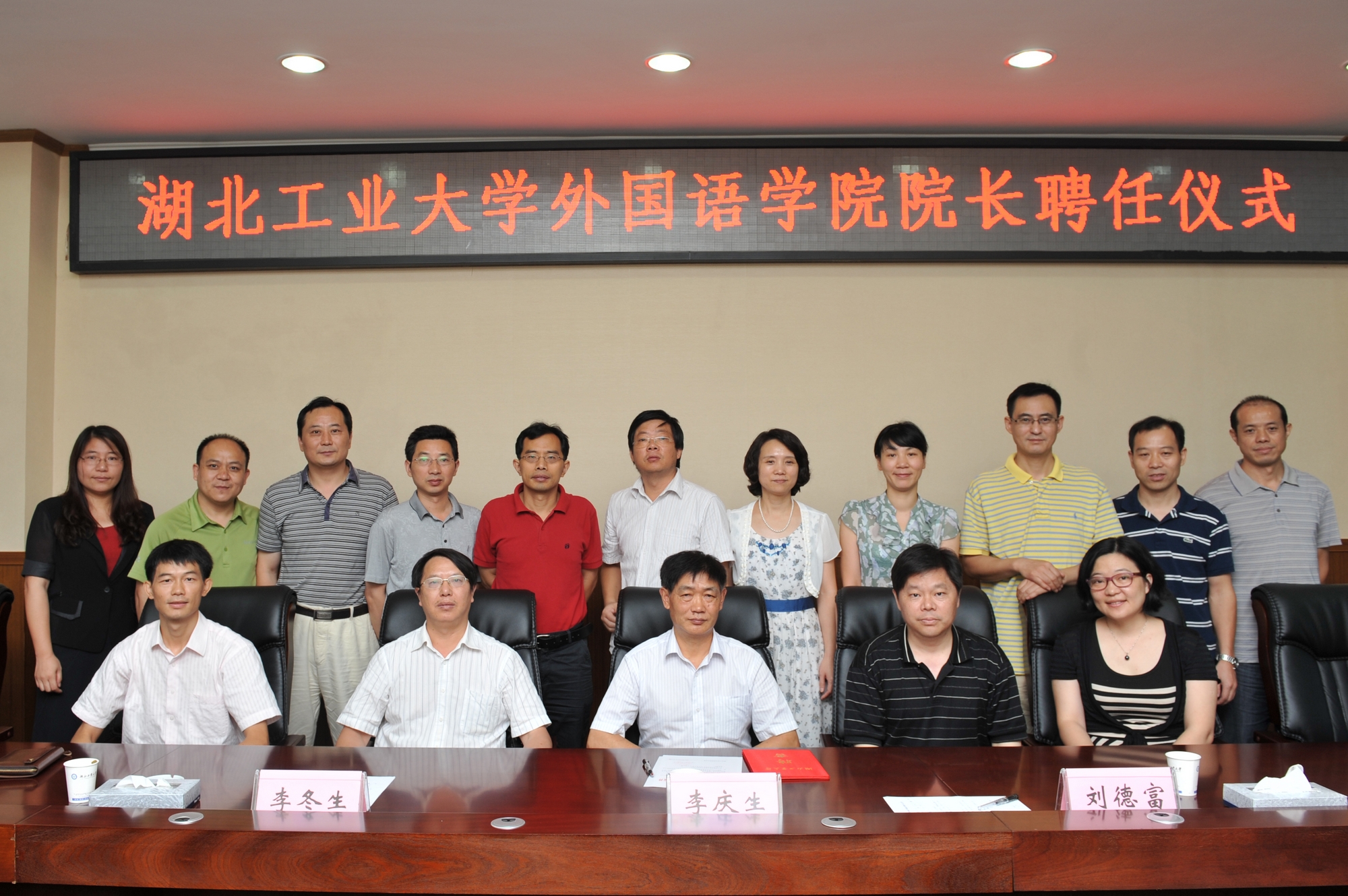 武汉大学李庆生教授受聘担任我院院长